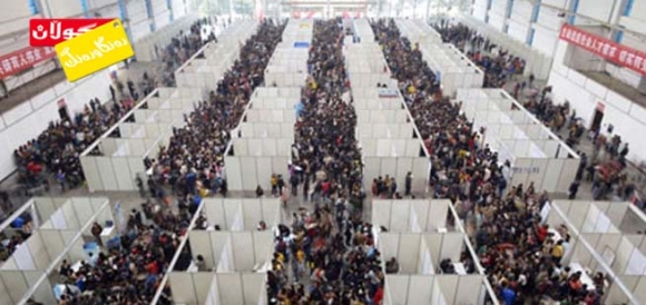 بۆ دامەزراندنی (9) كەس (9) هەزار كەس لەنۆرە وەستاون