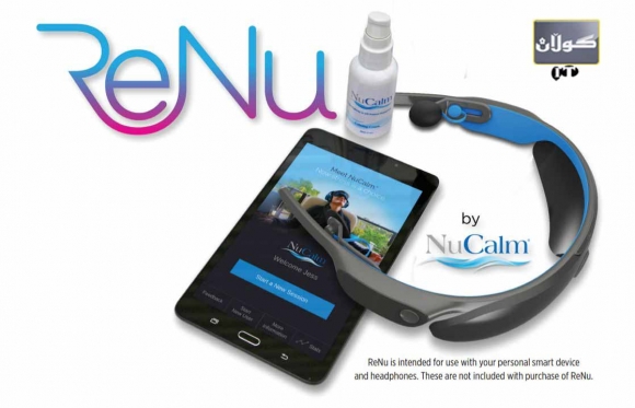 ئامێرێك بۆ  نەهێشتنی سترێس و نیگەرانی