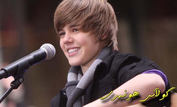 بۆنه‌كه‌ی جاستن بییر پڕ فرۆشترین بۆنه‌