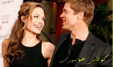 براد بێت وئه‌نجلینا هانده‌ری لیڤه‌رپولن