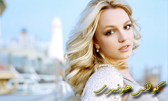 برێتنی : فێری خۆشه‌ویستی ده‌بێته‌وه‌