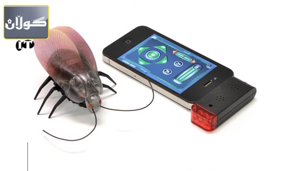 سیسركه یه ك له دووره وه كۆنترۆڵ ده كرێت