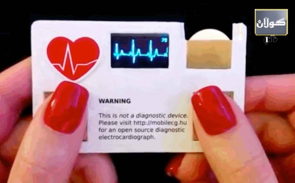 كارتە رێكلامیەكانیش  دەبنە سمارت