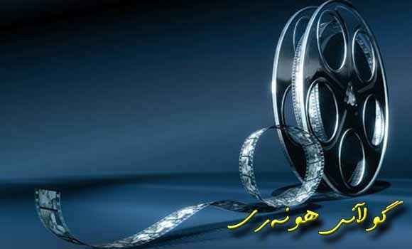 بۆ یه‌كه‌مجار سیستەمێكی سه‌ره‌تایی بۆسینه‌ما داده‌نرێت