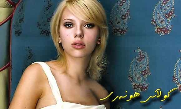 سكارلێت باس لەئابڕو بردنەكەی خۆی دەكات