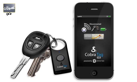 Cobra tag ئامرازێك بۆ ئەوانەی مۆبایلەكانیان لەبیردەكەن