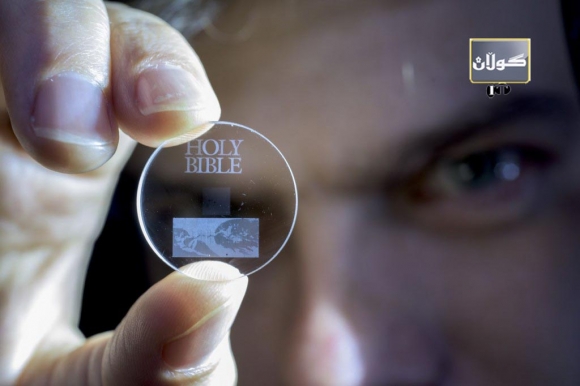 داتای هەموو جیهان لە دیسكێكدا كۆبكەوە