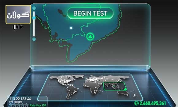 ده زانی خێرایی ئه پلۆد و داونلودی ئه نته رنێته كه ت چه نده؟