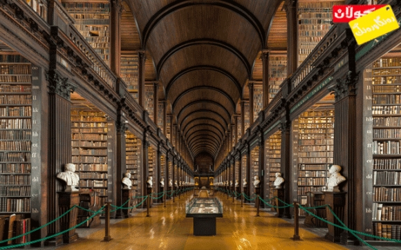 گەورەترین و كۆنترین ژووری كتێبخانە