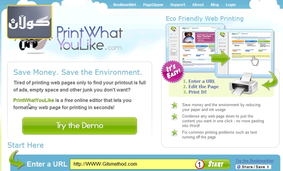 سایتێك بۆ پرێنت كردن له ئینته رنێت به ویستی خۆت