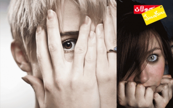 7%ی ئافرەتان دوچاری فۆبیا دەبنەوە