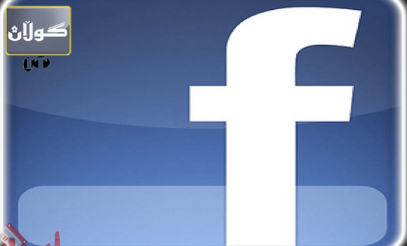 فه‌یسبووك تووشی سزا دان بۆوه‌