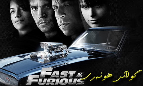 بەشێكی دیكە لە فیلمی (fast and furious) بەرهەم دەهێندرێت