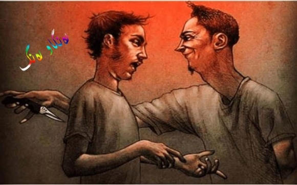 ئەم كاریكاتێرە، باس لەو كەسانە دەكات كە لە پشتەوە خەنجەرت لێدەدەن، هەرچەندە تۆ بۆیان باش و بێ كێشە و گرفتیت، بەڵام ئەوان خەریكی پیلان و كاری خۆیانن تا دژایەتیت بكەن.