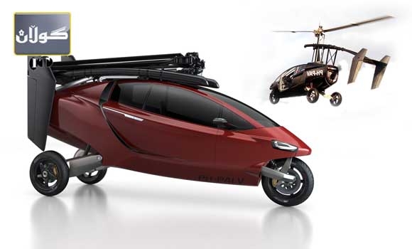 فڕی فڕی، ئۆتۆمبێله كه فڕی!