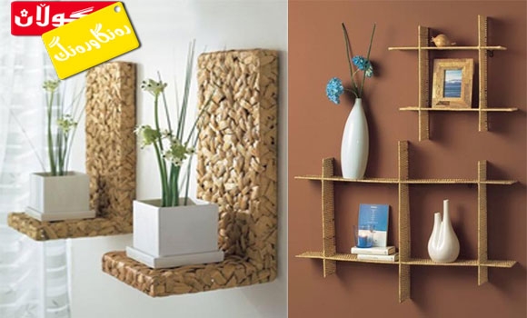 سەكۆ و ڕەفەی دیوار، ماڵەكەت ڕازاوەتر دەكەن