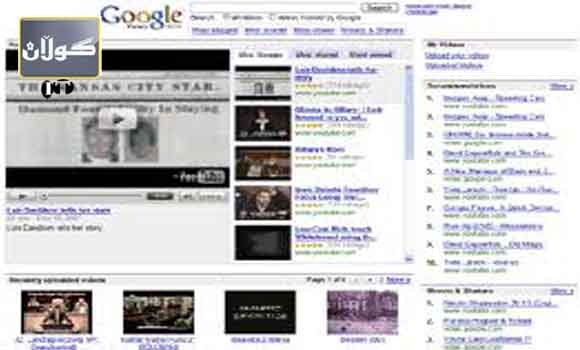 بازاڕی سیدی فرۆشتن لە گۆگل دا