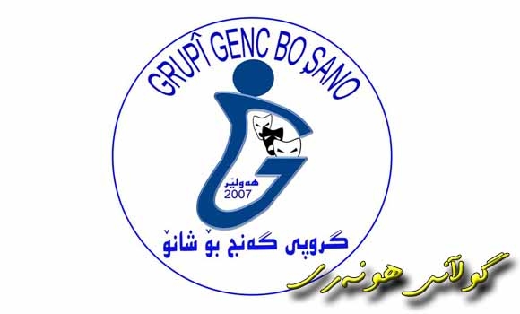 (رەشگوڵ) دەستپێكی بەرهەمە شانۆییەكانی (2012)ی گەنج بۆ شانۆیە