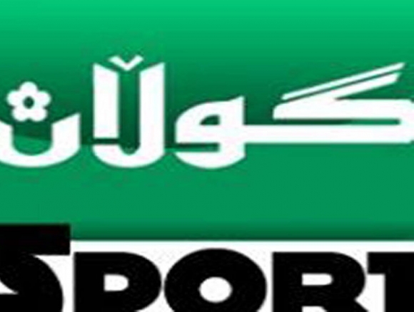 ئاگاداری خشتەو كاتی یاریە دۆستانەییەكانی ئەمرۆ بن