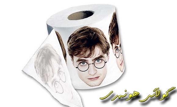 هاری پوتــه‌ر توڕه‌یه‌