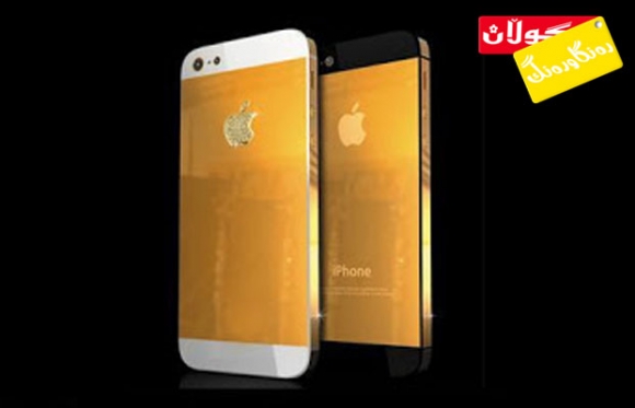 مۆبایلێك بە (17) ملیۆن دۆلار!