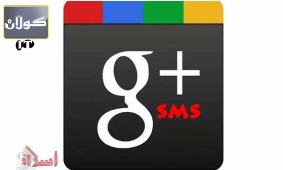 هەردوو خزمەت گوزاری گۆگل پێكەوە