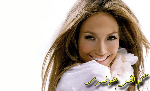 جنێڤەر لۆپێز دەچێتە كۆشكی سپی