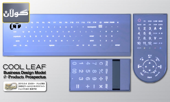 كیبۆردێكی له مسی  ئازار به په نجه كانت ناگه یه نێ