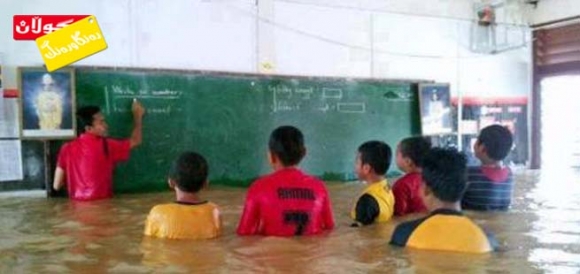 قوتابخانە و لافاو