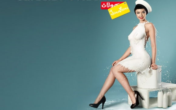 جلوبەرگ لە شیر