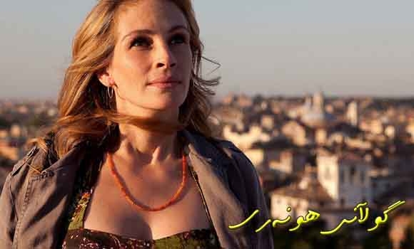 جۆلیا حەز دەكات منداڵـەكانی بترسێنێت