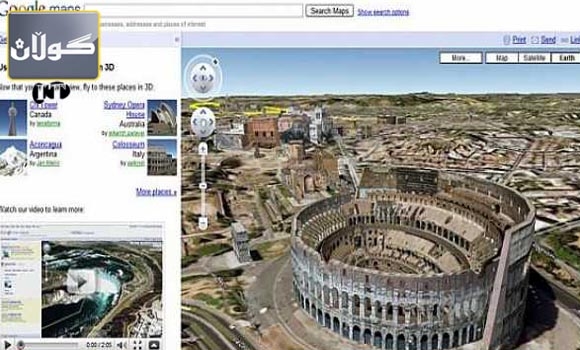 گۆرانكاری لەئێرس گۆگل