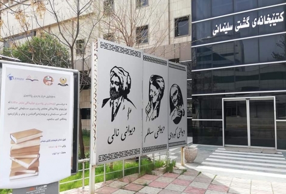 سلێمانى.. پێشا‌نگایه‌كى كتێب دەکرێتەوە