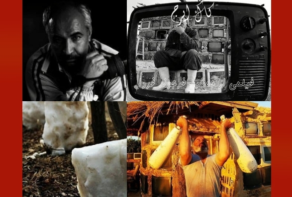 فیلمێکی کوردی خەڵاتی یەکەمی فێستیڤاڵی کورتە فیلمی تارانی پێ بەخشرا