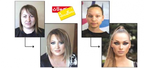 كاریگەریی ماكیاژ !