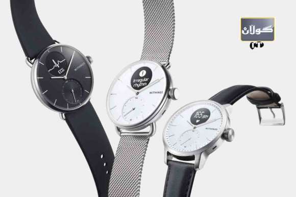 كاتژمێرێكی زیرەك بە دوو تایبەتمەندی جیاواز