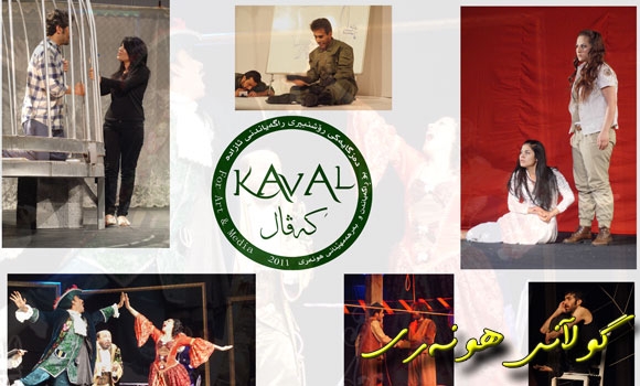 له‌دیاربه‌كر ده‌زگاى كه‌ڤاڵ، 17 ده‌رهێنه‌رى خه‌لاَت كرد