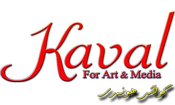 بیۆگرافیای نووسەران و شاعیران و چیرۆكنووسانی هەولێر چاپدەكرێ