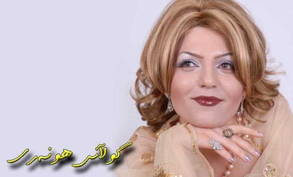 كەژاڵ ئادەمی: زۆرجار هــونەرمەندانی ئافرەت ڕووبەڕووی توندوتیژی دەبنەوە