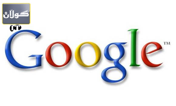 گۆگل لەفراوان بوونیدا