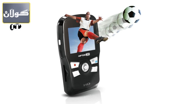 كامێرایه كی بچووكی سێ ره هه ندی