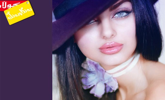 كڵاو و ملوانكەی گوڵ لەستایلە مۆدێرنەكانە