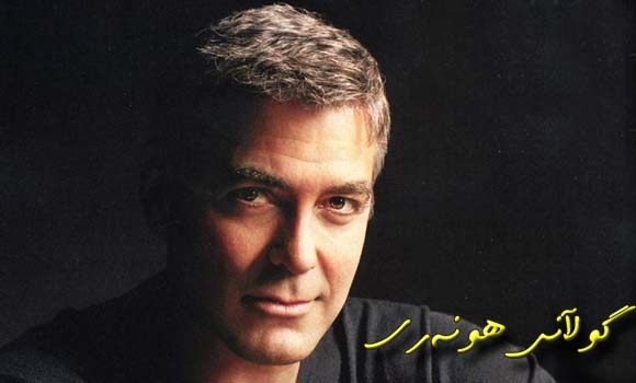 كلۆنی: دوای مردنم لاشه‌م بسووتێنن