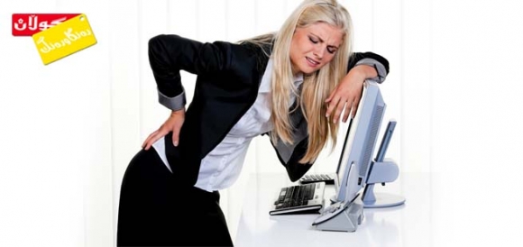 كۆمپیوتەر و پشت ئێشە