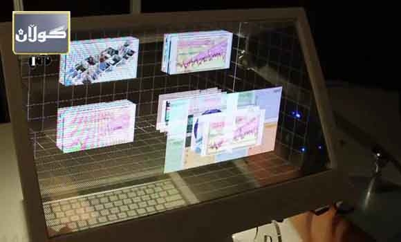 كۆمپیوته رێكی سێ ره هه ندی سه رنج راكێش