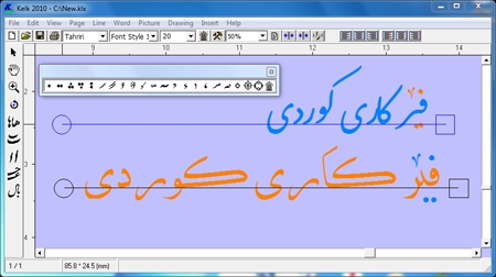 ناساندنی بەرنامەی كیلك (Kelk) ، تەنها بەرنامەی بواری جوان نووسی