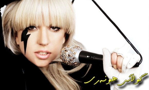 لێدی گاگا خەڵاتەكانی ئێم تی ڤی كۆكردەوە