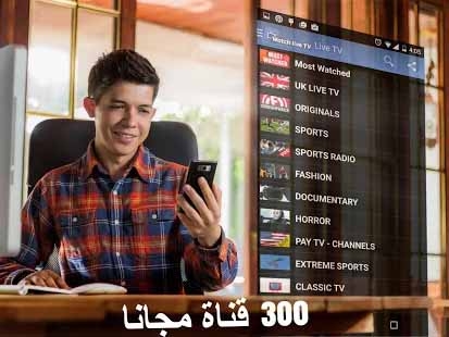 دوو ئەپلیکەیشنی زۆر نایاب بۆ سه‌یركرنی یاری و فیلم و كه‌ناڵه‌كان له‌سه‌ر مۆبایل