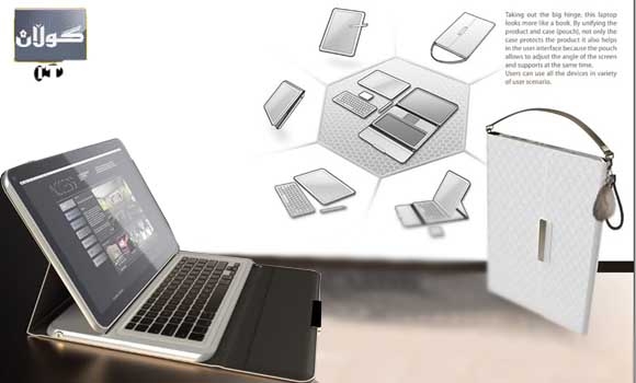 لاپتۆپێكی وەك زەمبیل