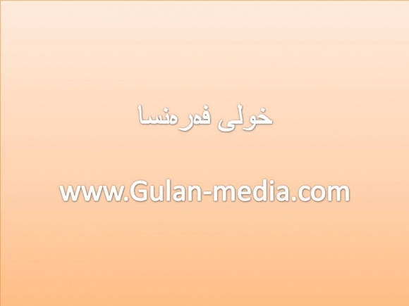 خشتە و كاتی یارییەكانی ئەمرۆی خولی فەرەنسا بزانە